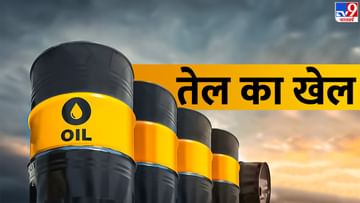 Photo of The cheapest crude oil in 8 years, will the price of petrol be reduced by Rs 35?  understand math