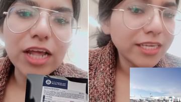 Photo of The woman took a flight to go home, reached abroad;  Know what is the matter?