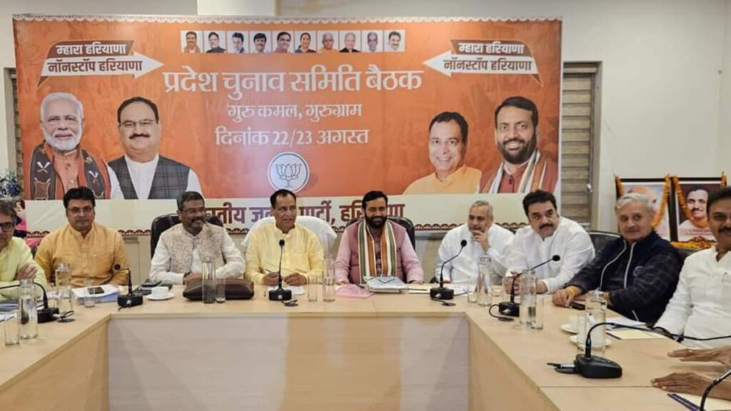 BJP's Key Meeting on Haryana Assembly Elections: Key Discussions Revealed