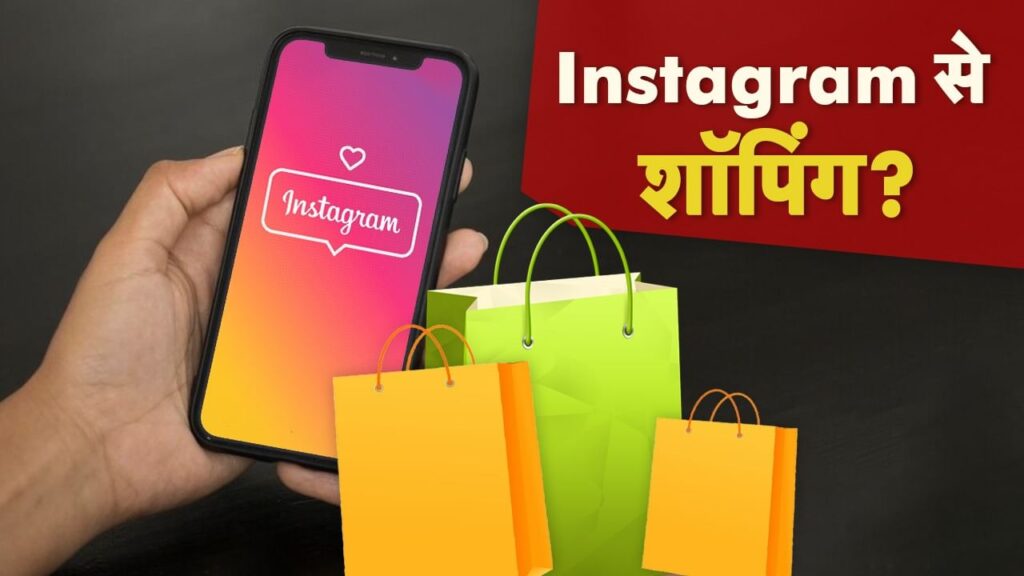 Essential Instagram Settings for Secure Shopping: Protect Your Account Details!