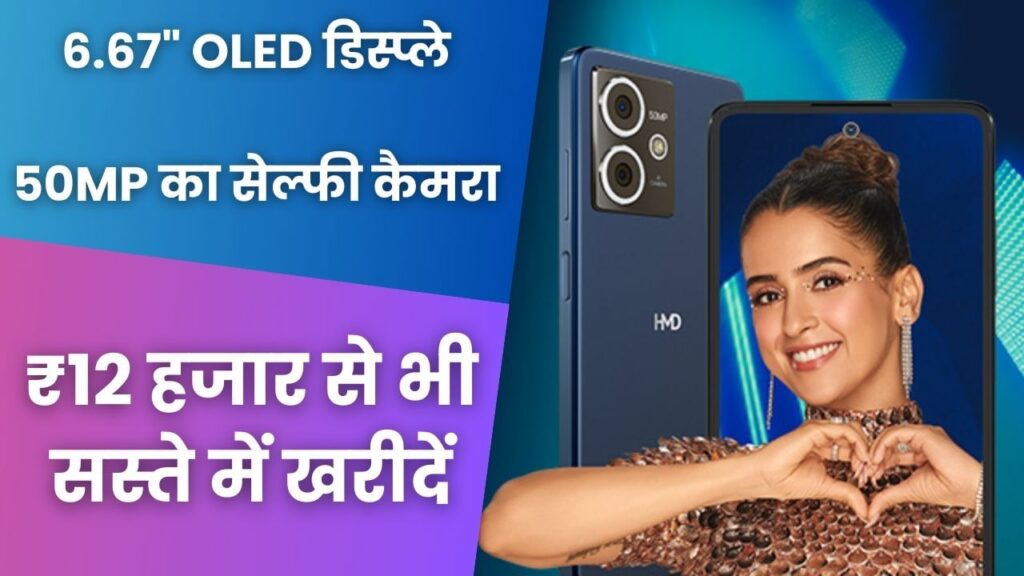 HMD Crest 5G: Big Screen & 50MP Selfie Camera Under ₹12,000!