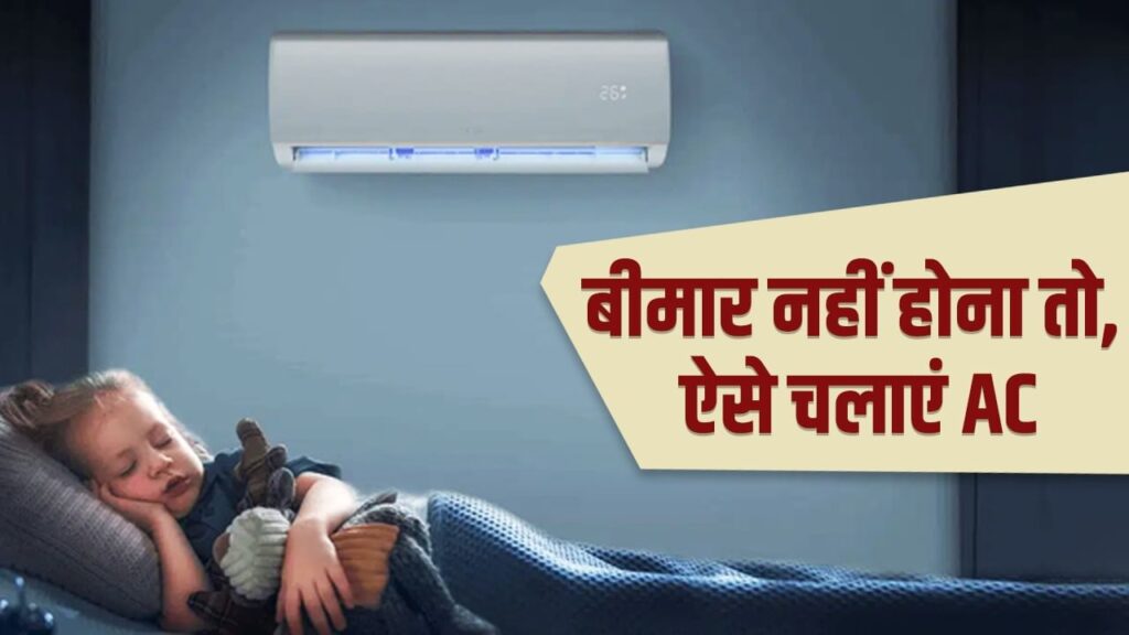 Is Excessive AC Usage Making You Sick? Tips for Safe Cooling