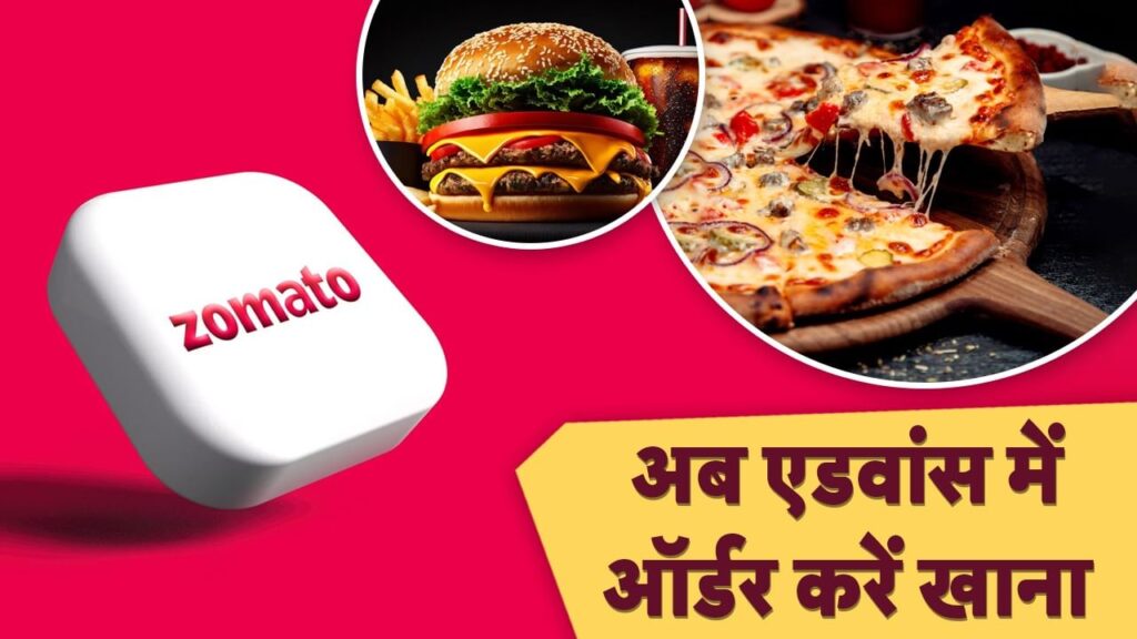 Zomato Introduces Advanced Ordering for Meals on Vacation