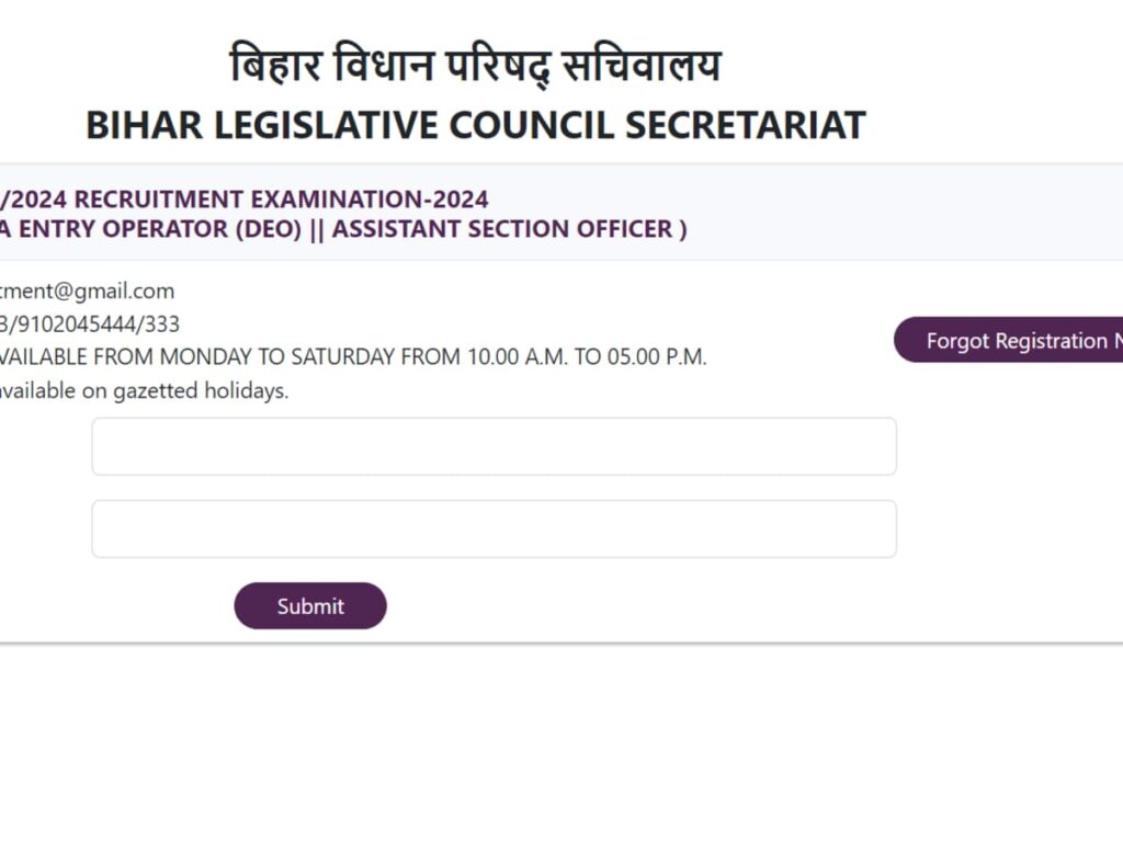 DEO and ABO Exam 2024: Bihar Vidhan Parishad Releases Admit Card with Direct Link