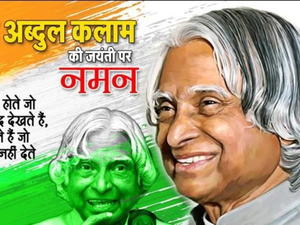 Discover Fascinating Facts About India's Missile Man A.P.J. Abdul Kalam