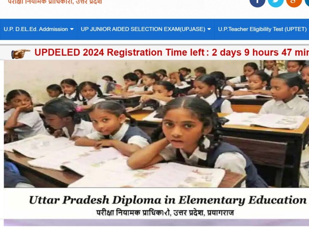 UP DElEd 2024 Application Deadline Approaching: Apply Now!