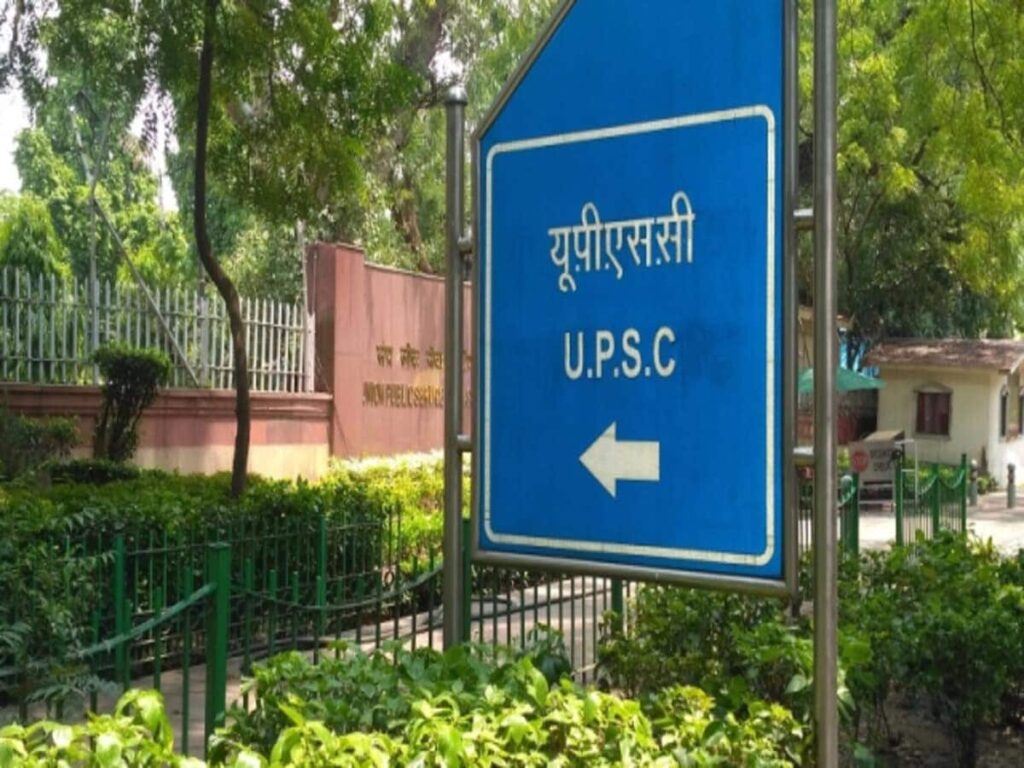 UPSC EPFO 2024: Interview Schedule for Enforcement and Accounts Officers Released on upsc.gov.in