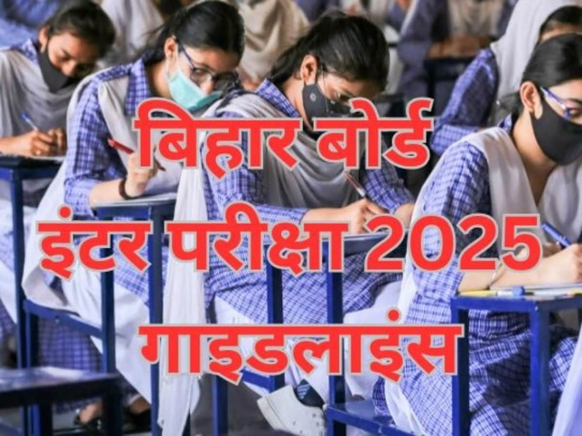 Bihar Board 12th Exam Tomorrow: Dress Code, Entry Time, and 7 Essential Rules