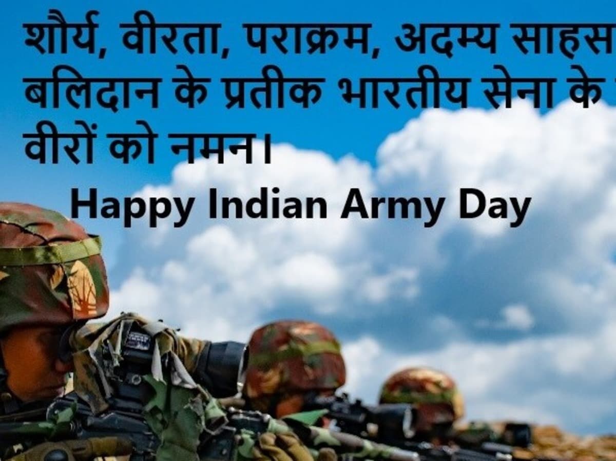 Celebrate Indian Army Day: Send Powerful Messages and Photos to Honor Our Heroes