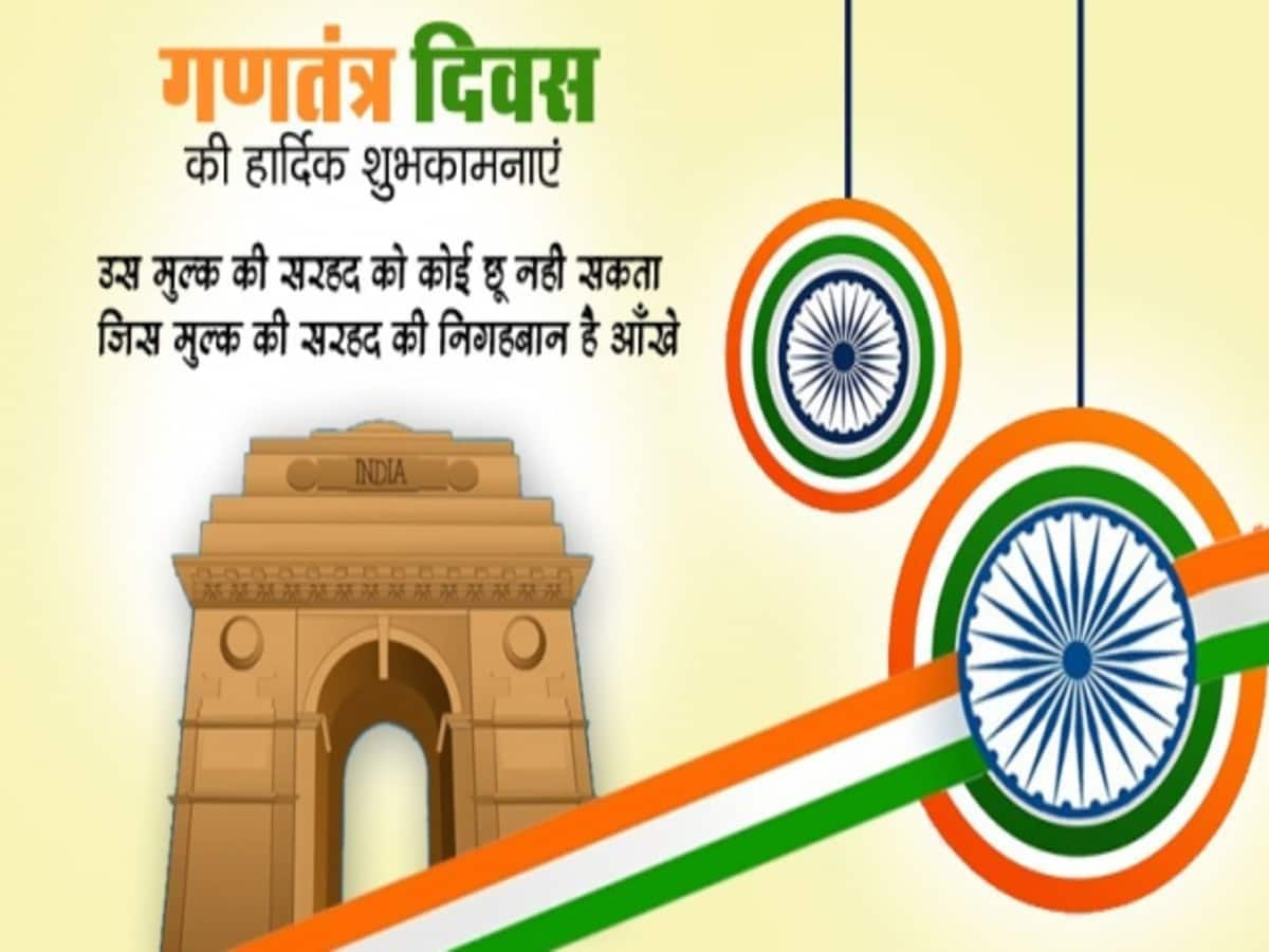 Celebrate Republic Day 2025: Poignant Hindi Poems to Inspire Applause