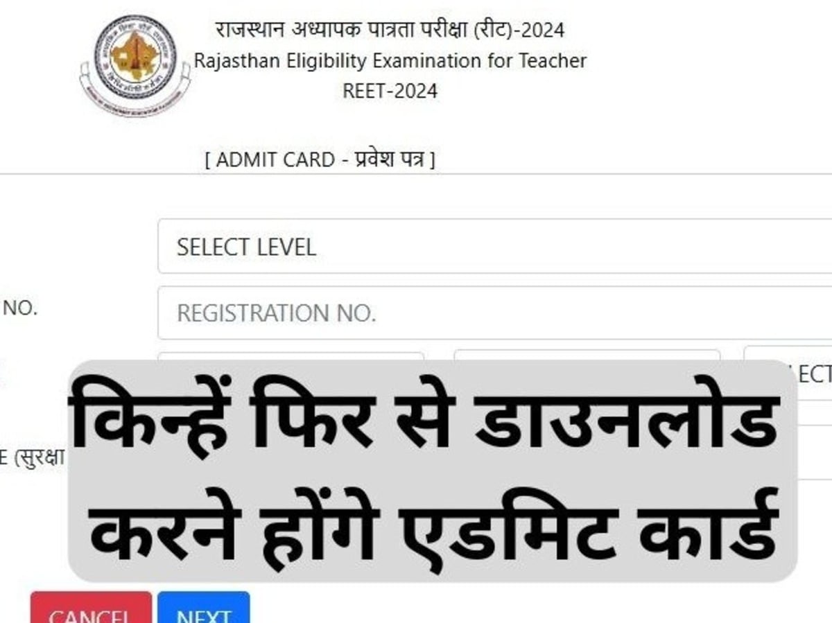 REET Admit Card: Candidates Must Re-download Their Admit Cards