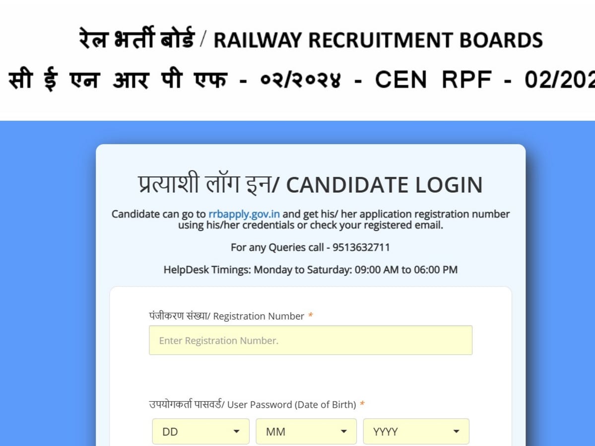 RRB RPF Constable Admit Card 2025 Released – Download Now at rrbcdg.gov.in