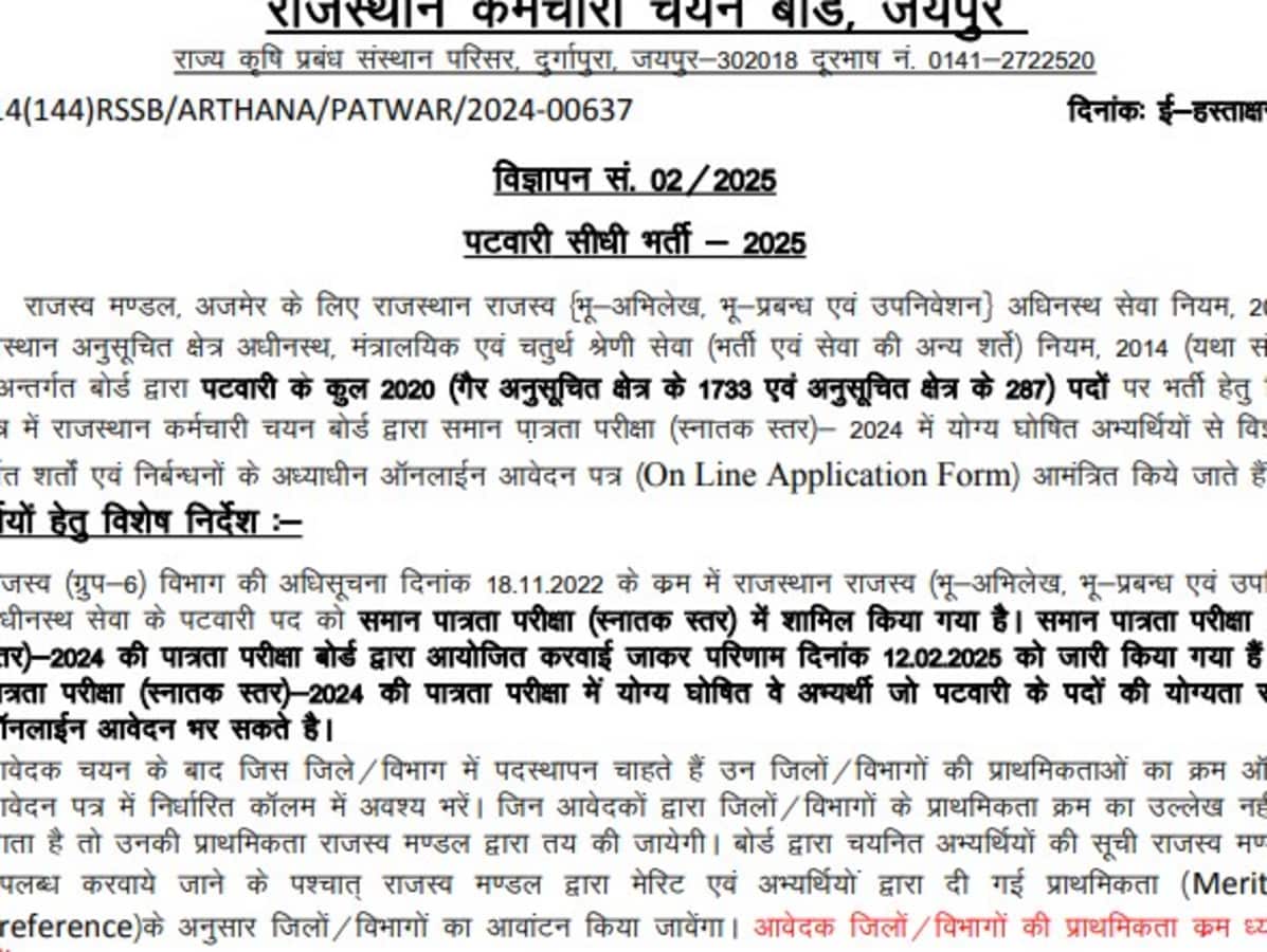 RSMSSB Issues Notification for 2020 Rajasthan Patwari Recruitment with Major Application Process Changes