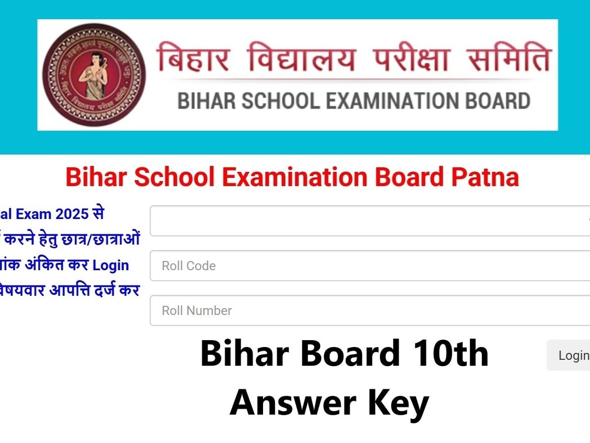 Bihar Board 10th Answer Key Released - Access Now!