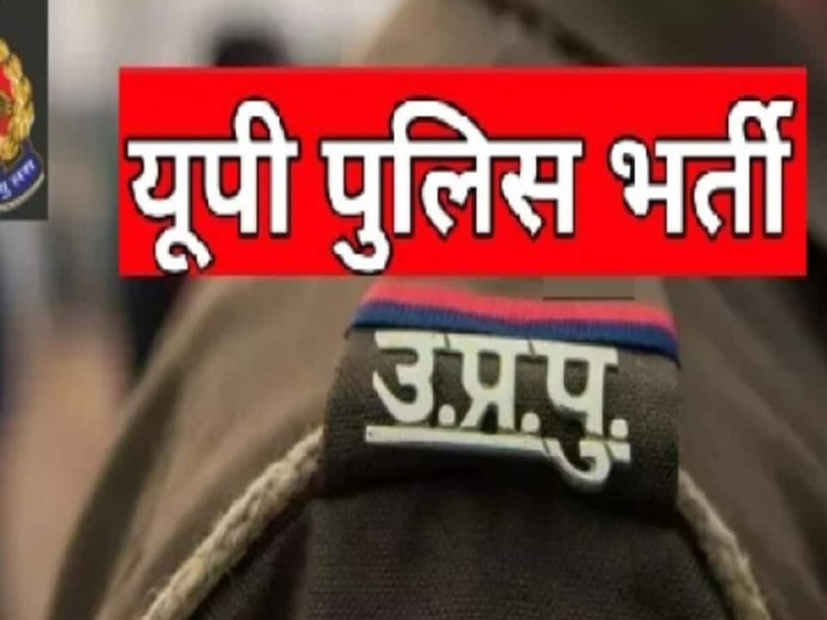 UP Police Recruitment Results: Radio Operator Head Results and Cutoff Released