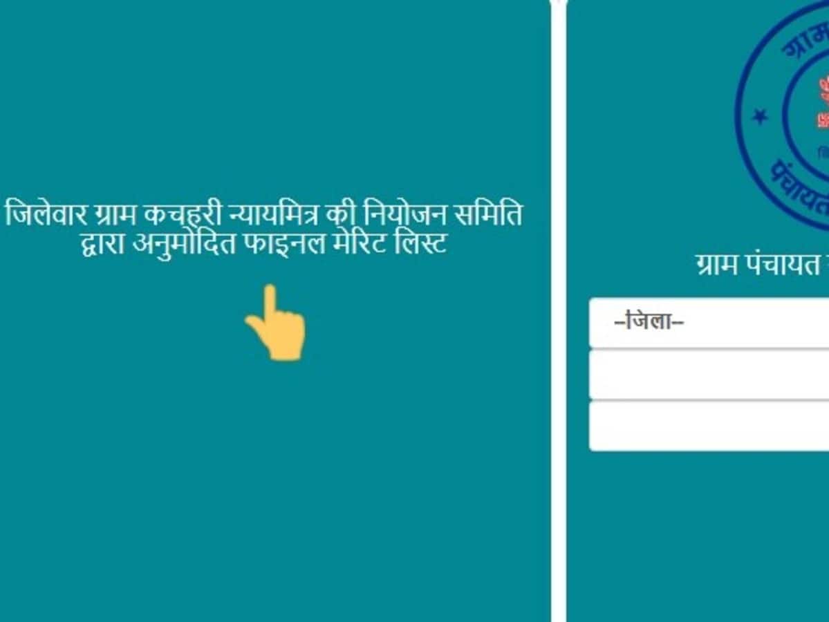 Bihar Nyaya Mitra 2025 Final Merit List Released – Check Now!