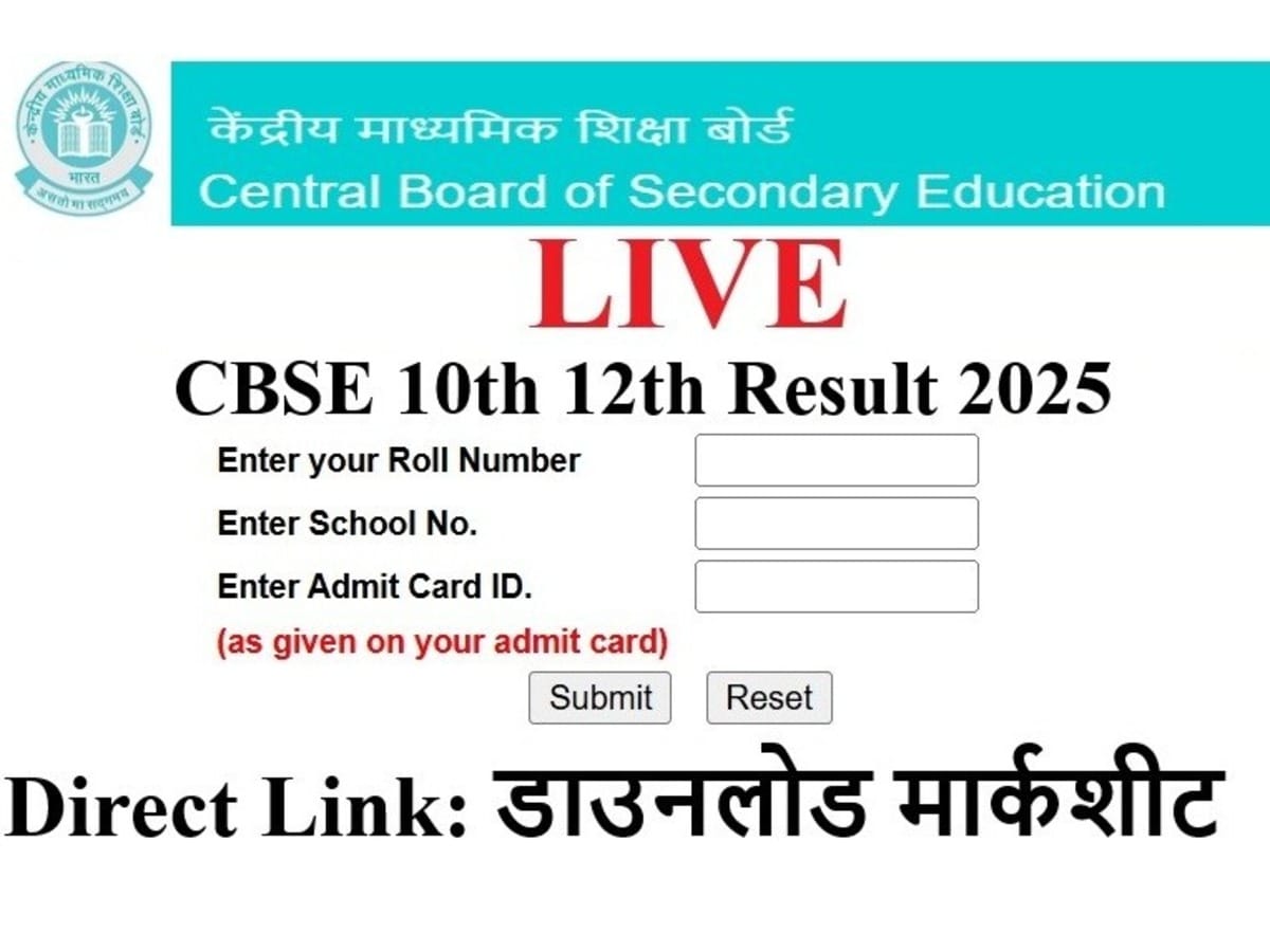 CBSE 10th 12th Result 2025: Download Marksheet Here Using Your Roll Number