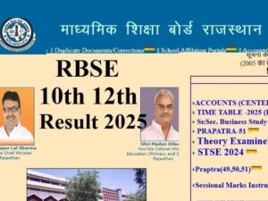 Check Rajasthan Board 10th and 12th Results on rajeduboard.rajasthan.gov.in