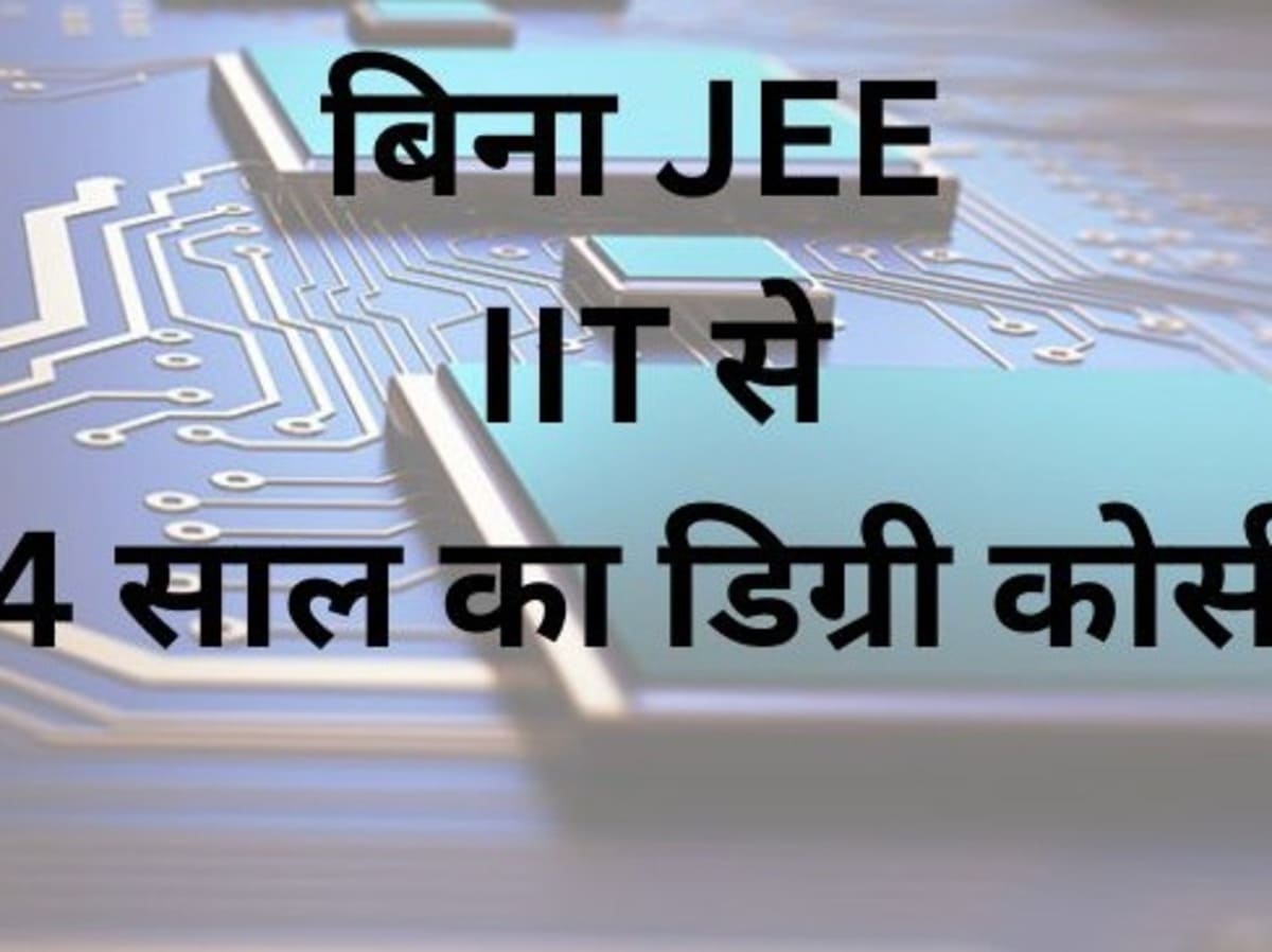 Get Admission to IIT Without JEE: Enroll in 4-Year Degree Programs Now!