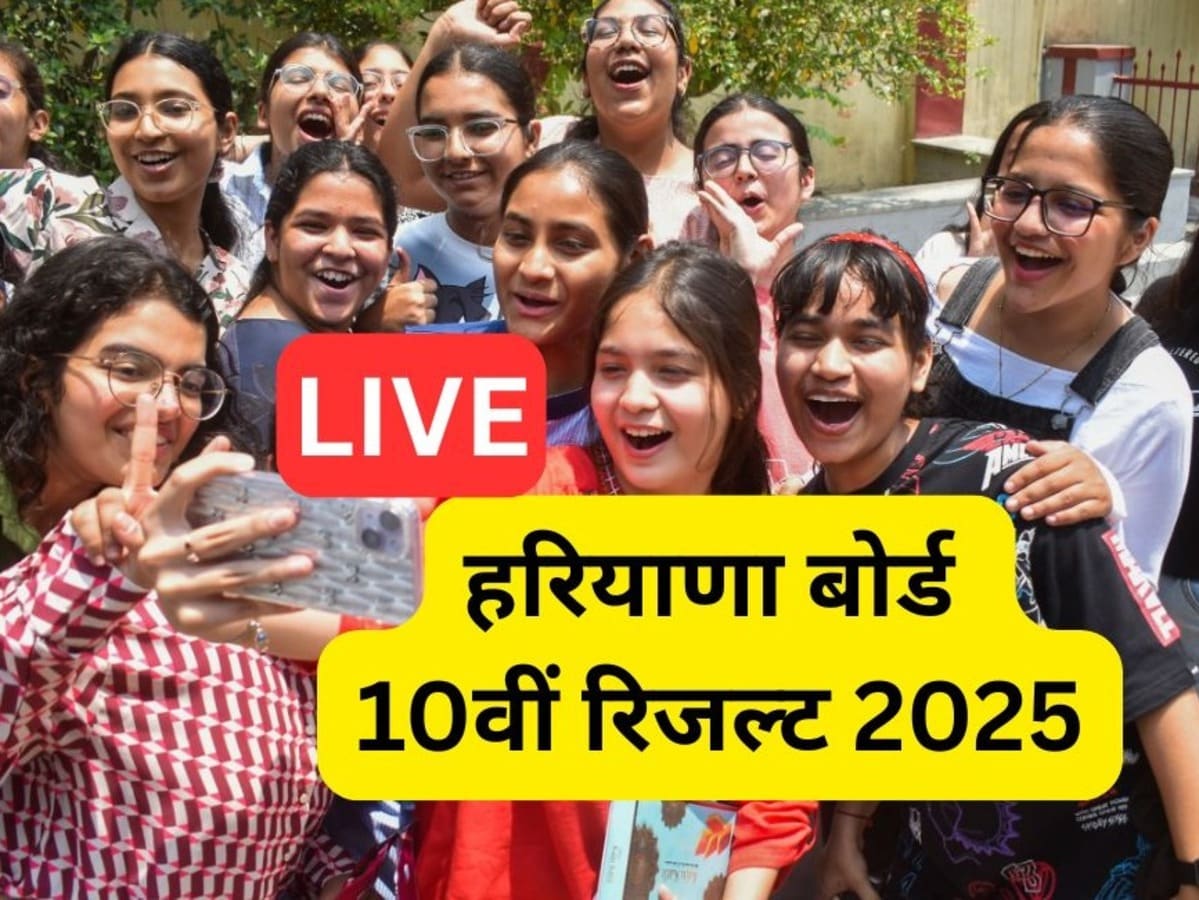 HBSE 10th Result 2025 Live: Check Haryana Board Marks at bseh.org.in