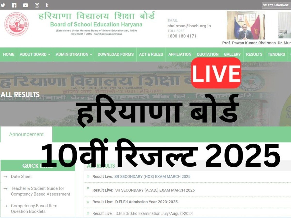 HBSE 10th Result 2025 Live: Download Your Marksheet at bseh.org.in
