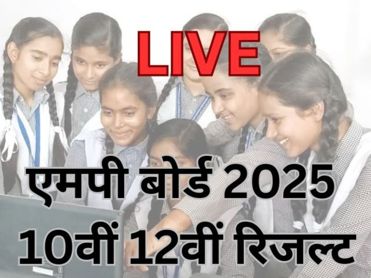 MP Board Result 2025 Live: MP Board 10th & 12th Results Awaited, No Supplementary Exams