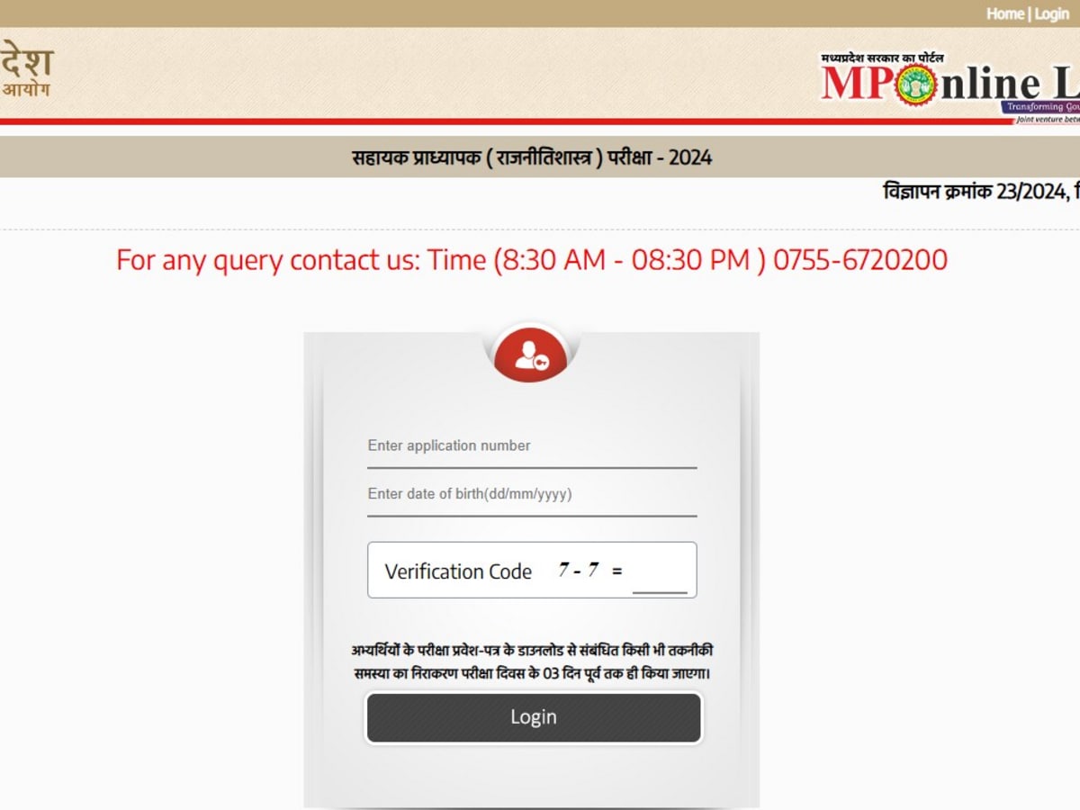 MPPSC Assistant Professor Admit Card Released: Get Your Direct Link Here