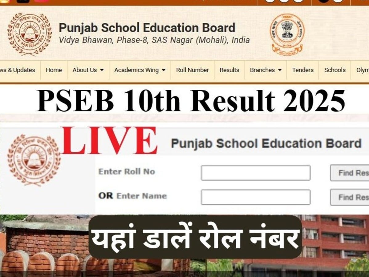 PSEB 10th Result 2025 Released: Top 3 Girls Achieve 100% Marks