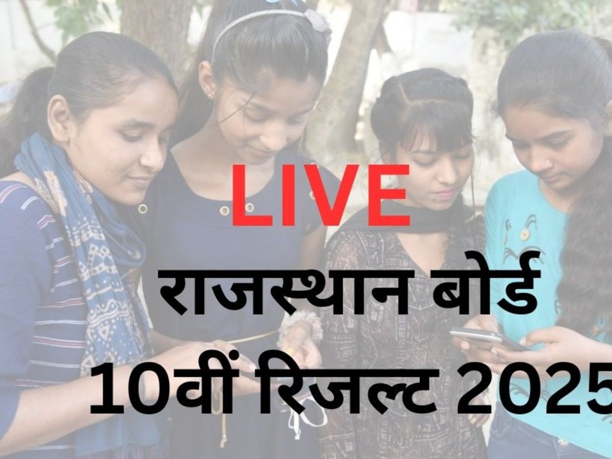 RBSE 10th Result 2025 Live: Check Your Rajasthan Board Results Here at 4 PM!