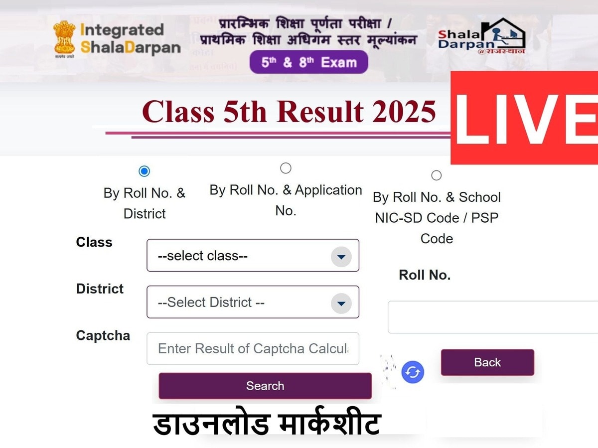 RBSE 5th Result 2025 Released: Check Your Score Now at rajshaladarpan.nic.in