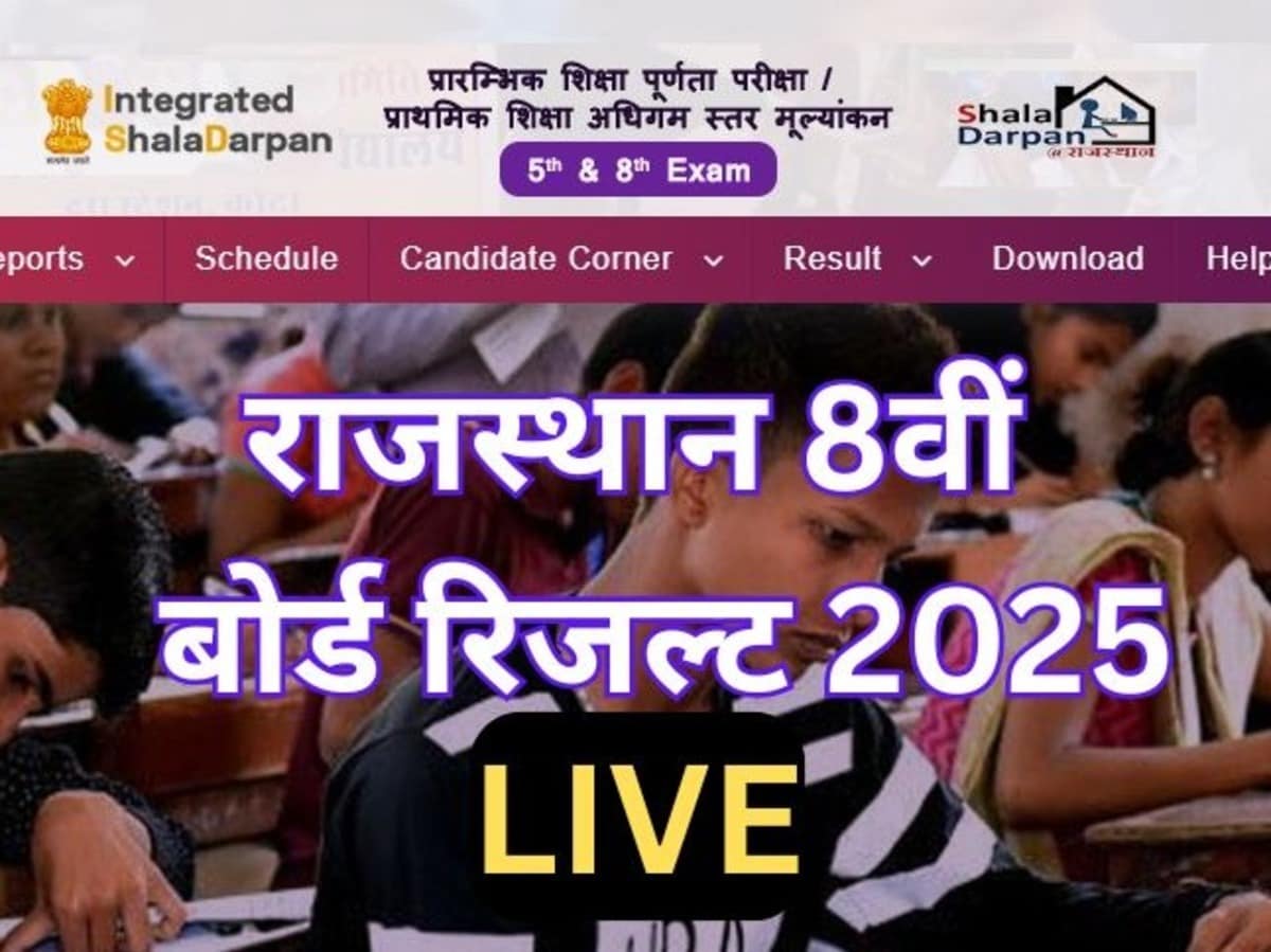 RBSE 8th Result 2025 Live: Get Your Marksheet Today on rajshaladarpan.nic.in