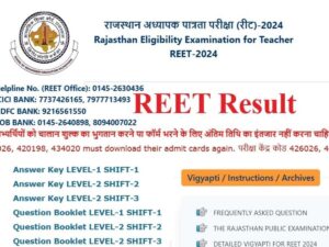 REET Result Announcement: Check Rajasthan REET 2024 Results Today on reet2024.co.in - Direct Link Available!