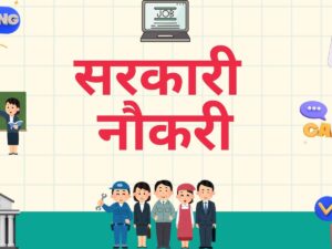 Top 5 Government Jobs of 2025: Your Golden Opportunity for Thousands of Vacancies!