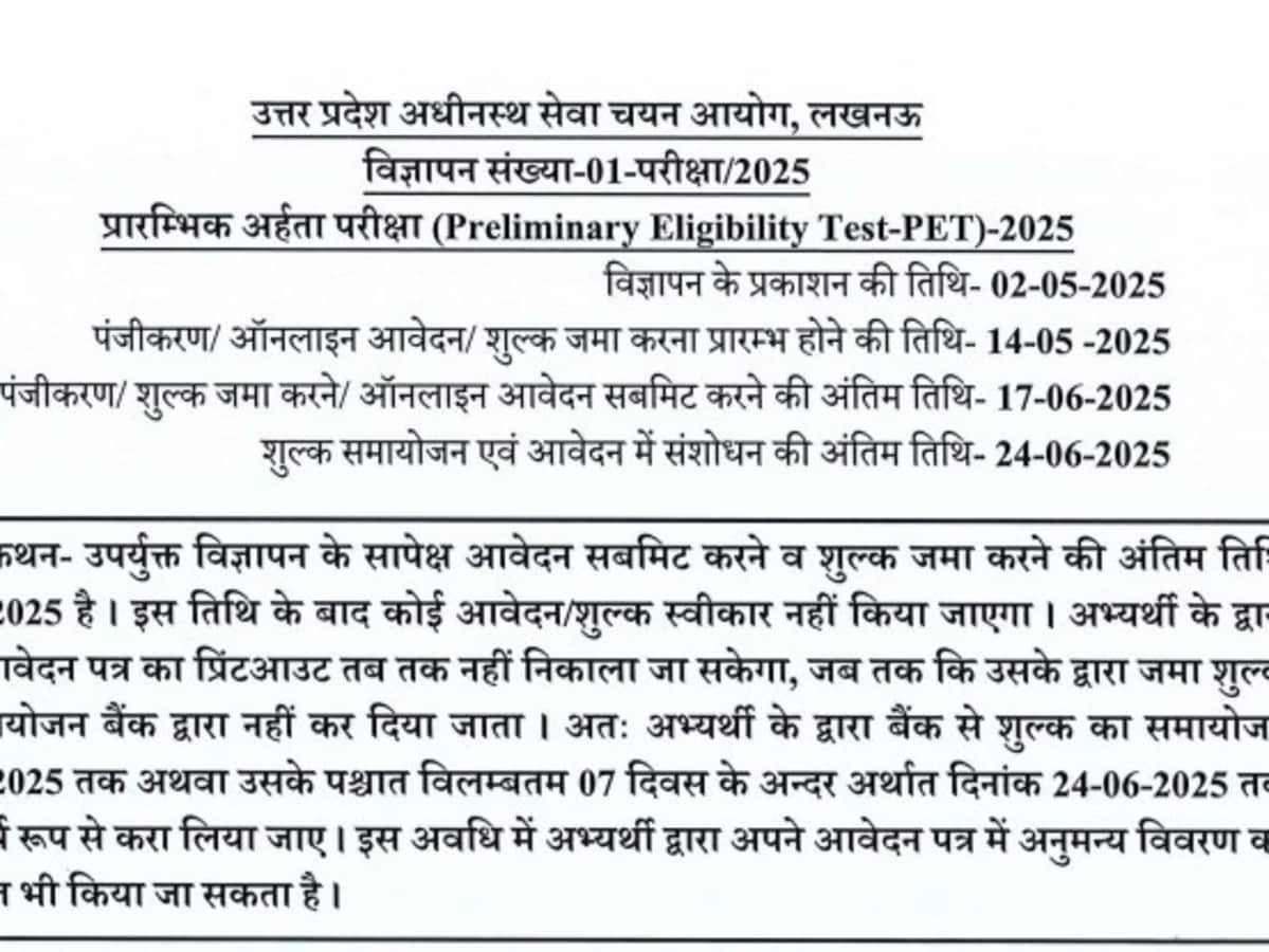 UPSSSC PET 2025 Notification Released: Apply Starting [Date]