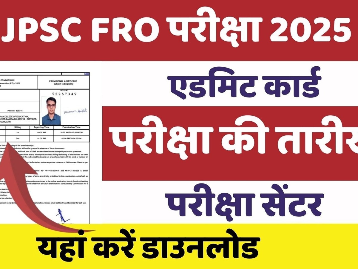 JPSC FRO Exam Admit Card Released: Download from jpsc.gov.in for Pre-Exam on June 29