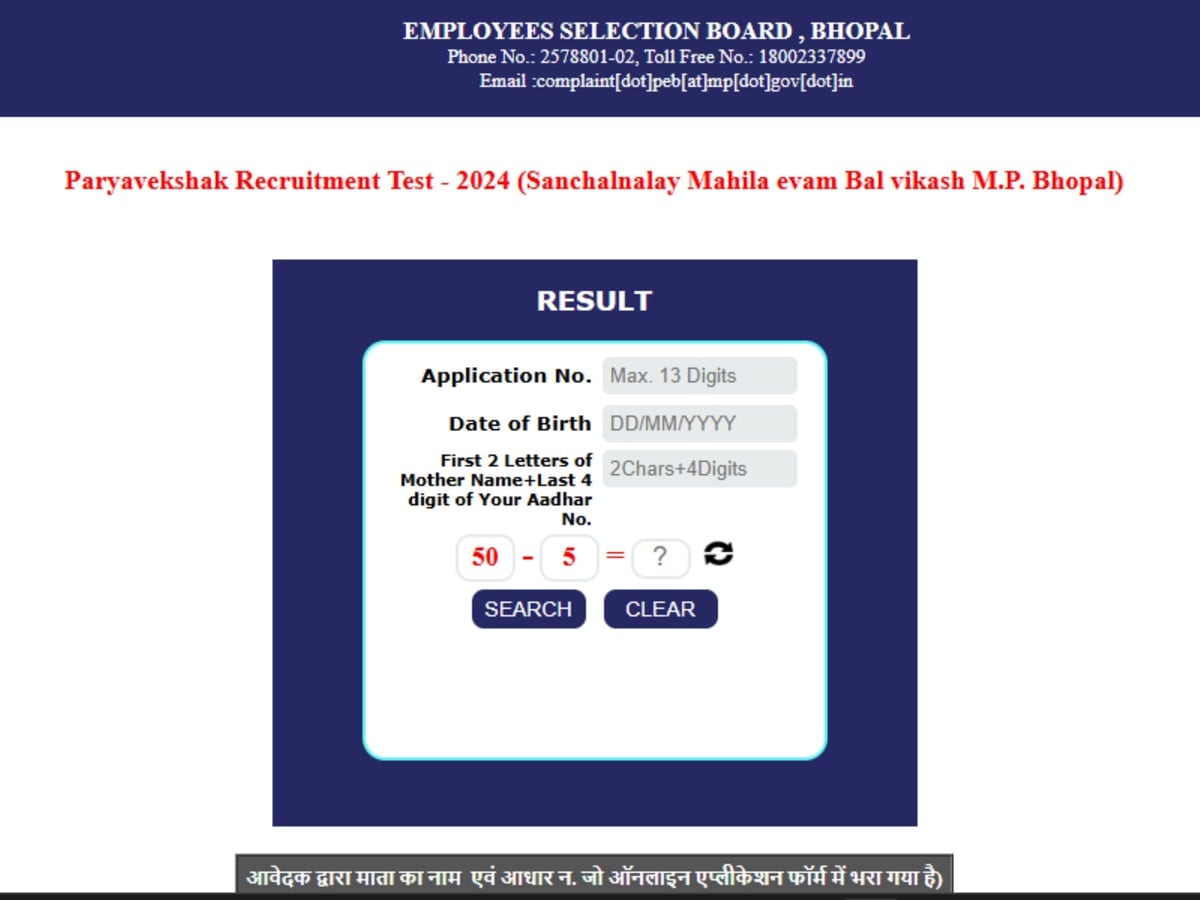 MP Anganwadi Supervisor Result 2025 Released – Check Now at esb.mp.gov.in