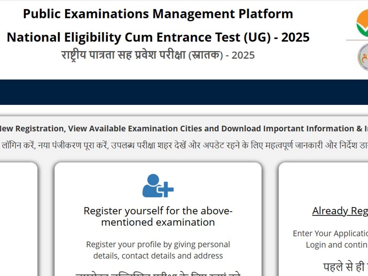 NEET UG 2025 Answer Key: Last Chance to File Objections Tomorrow! Here's How to Do It.
