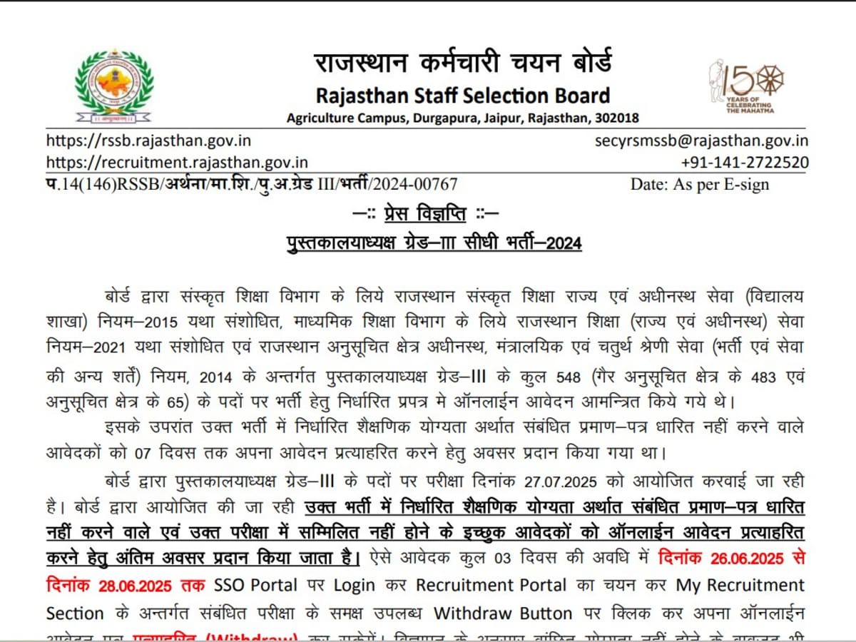 Withdraw Rajasthan Librarian Grade III Application by June 28