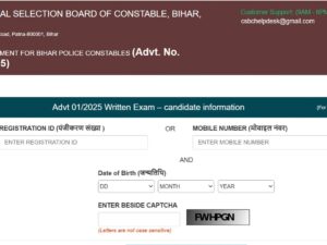 Bihar Police Constable Admit Card Released: Download for July 20 Exam Now!