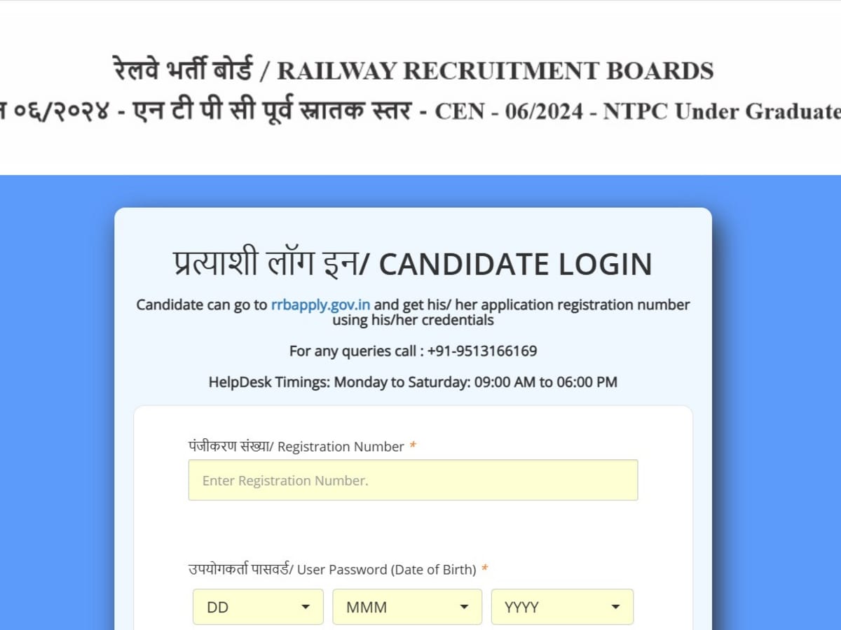 RRB NTPC 2025 City Intimation Slip Released - Access Your Exam Location Now!